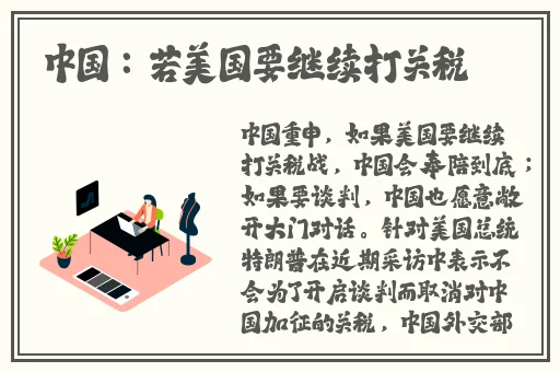 8X8Ⅹ海外华人免费